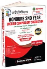 Honours 2nd Year English Compulsory Suggestion - 4th Edition (Session 2023-2024)