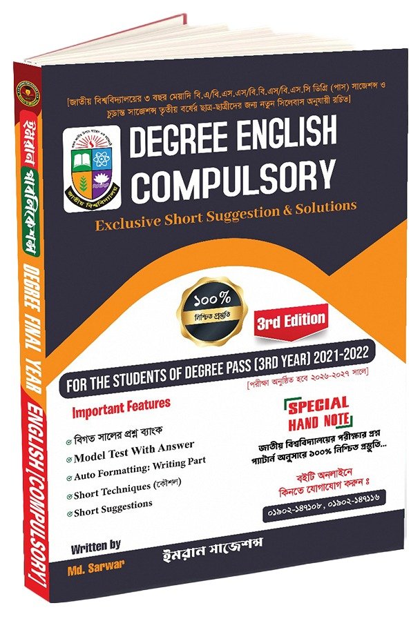 Degree English Compulsory (For Degree Pass 3rd Year)
